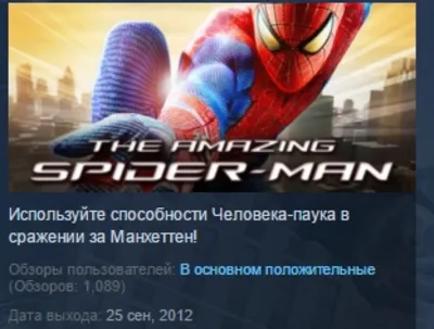 The Amazing Spider-Man / Новый человек-паук STEAM KEY РОССИЯ+СНГ СТИМ КЛЮЧ ЛИЦЕНЗИЯ