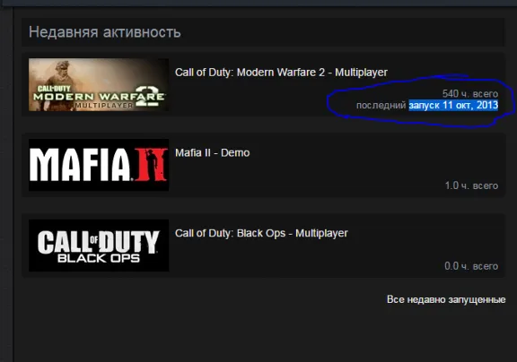 Call of Duty: Modern Warfare 2- запуск 11 окт, 2013.