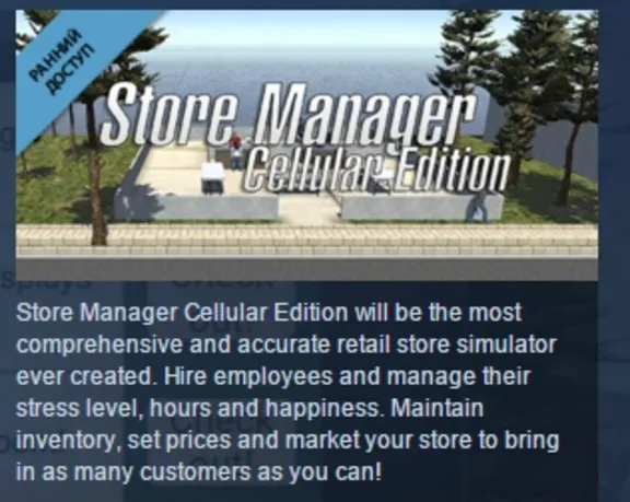 Store Manager: Cellular Edition STEAM KEY REGION FREE