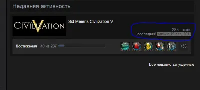 Sid Meier&acute;s Civilization V - запуск 15 авг, 2012.