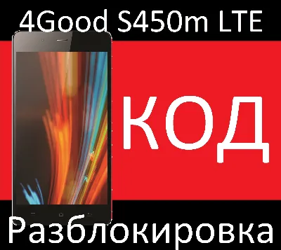 BEELINE 4Good S450m LTE UNLOCK CODE NETWORK