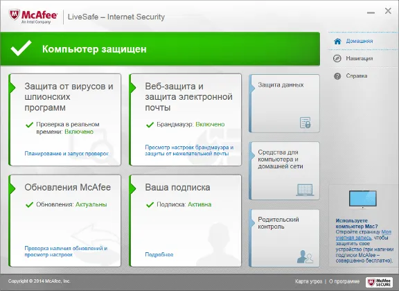 Антивирус McAfee LiveSafe
