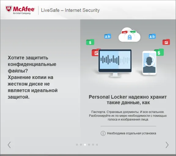 Антивирус McAfee LiveSafe