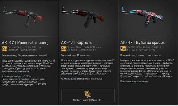 CS:GO - Случайный AK-47 [30% дороже 500 руб.] + БОНУС