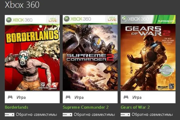 Xbox 360 license transfer Gears of War 2, Borderlands
