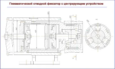 Drawing pneumatic clamp with centering