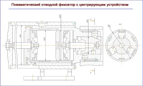 Drawing pneumatic clamp with centering