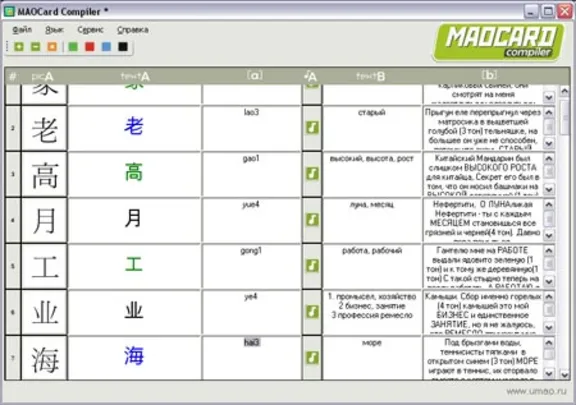 MAOcard COMPILER - Editor cards for MAOcard