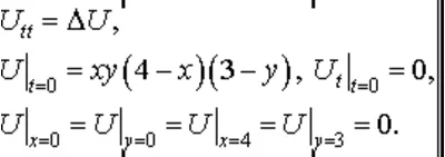 Solution of the problem of section 10.18 3 MFIs author Chudesenko In