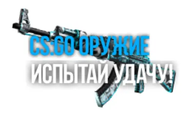 CS: GO - Random Weapon 5 pieces