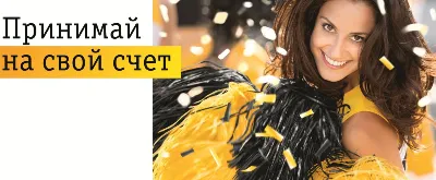 БОНУСЫ Счастливое время Билайн от 300 до 1500