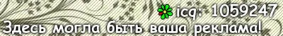 PSD (Photoshop) шаблон, сдесь могла быть ваша реклама