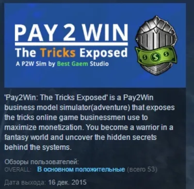 Pay2Win: The Tricks Exposed 💎 STEAM KEY REGION GLOBAL