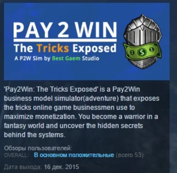 Pay2Win: The Tricks Exposed 💎 STEAM KEY REGION GLOBAL