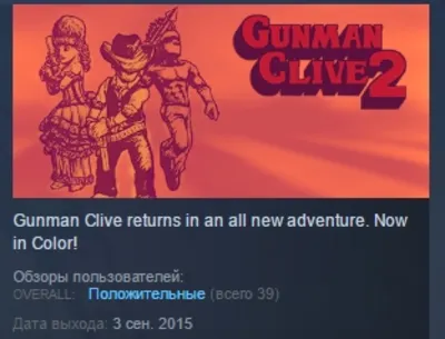 Gunman Clive 2 💎 STEAM KEY REGION FREE GLOBAL+РОССИЯ