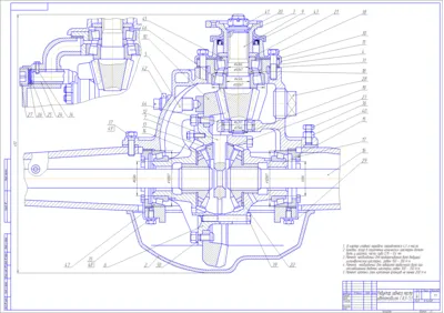 Drawing a Reducer of the rear axle GAZ-53