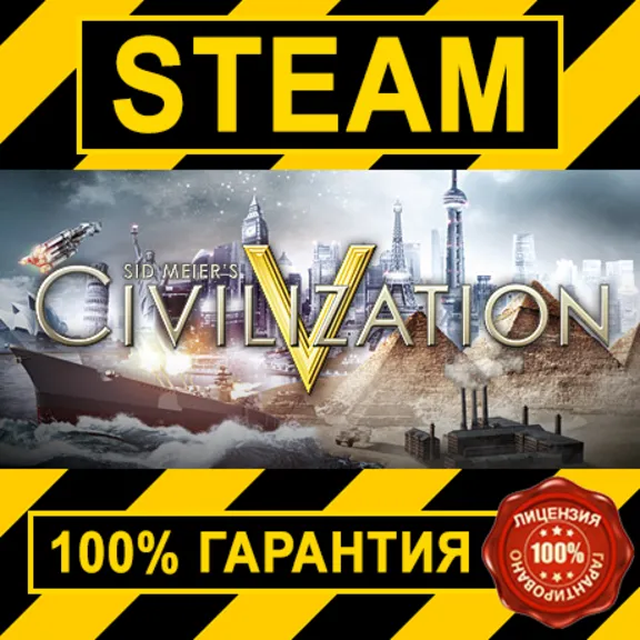Sid Meier&acute;s CIVILIZATION V 5 (STEAM | RU+CIS)
