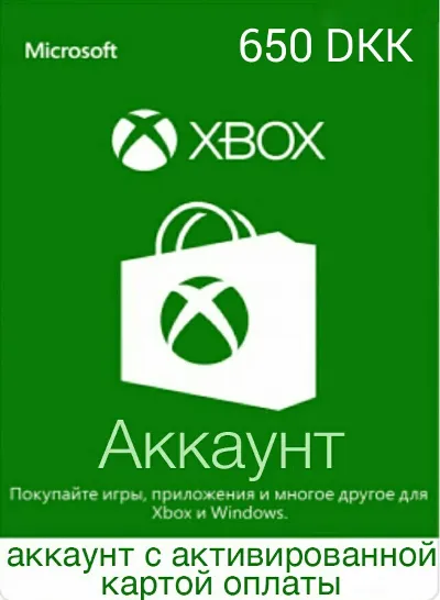 Аккаунт Xbox Live / 650 Датских крон