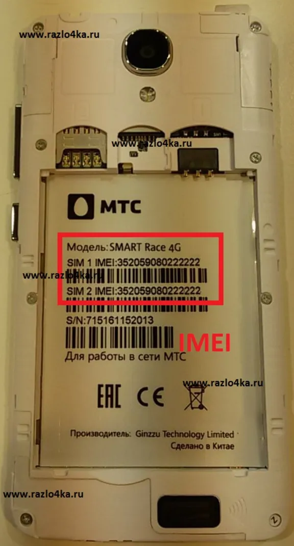 MTS SMART RACE 4G unlock code NCK 2 slots