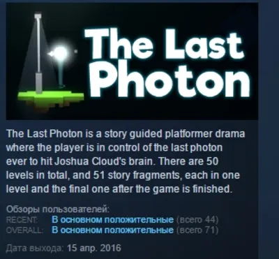 The Last Photon 💎STEAM KEY REGION FREE GLOBAL