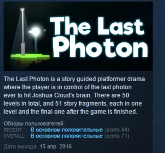 The Last Photon 💎STEAM KEY REGION FREE GLOBAL