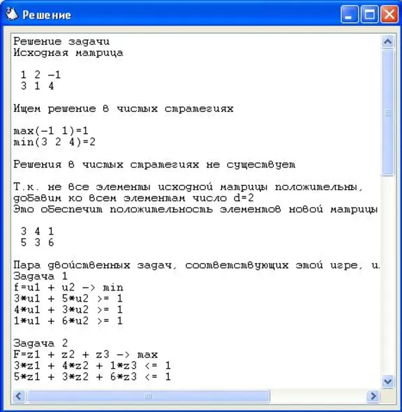 The program for the solution of problems of the theory of matrix games