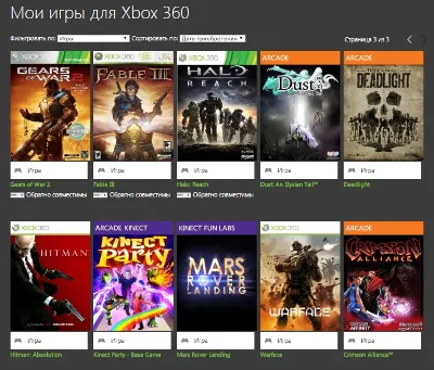 GTA V, GTA SA + 53 (!!!) игры | XBOX 360 | АККАУНТ