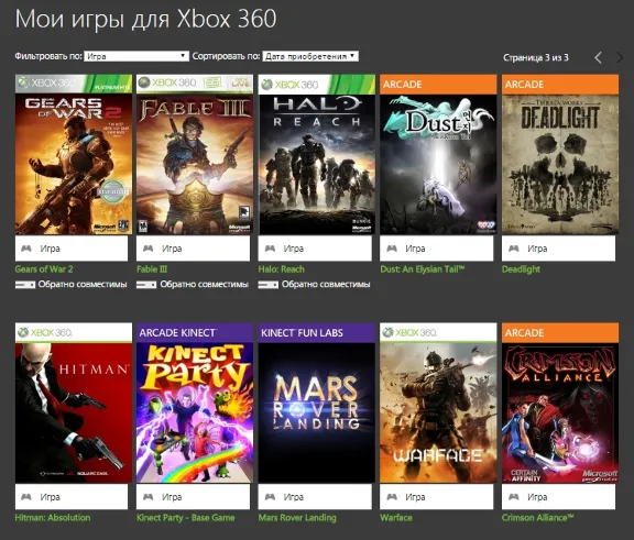 GTA V, GTA SA + 53 (!!!) игры | XBOX 360 | АККАУНТ
