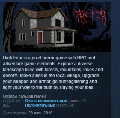 Dark Fear 💎STEAM KEY REGION FREE GLOBAL