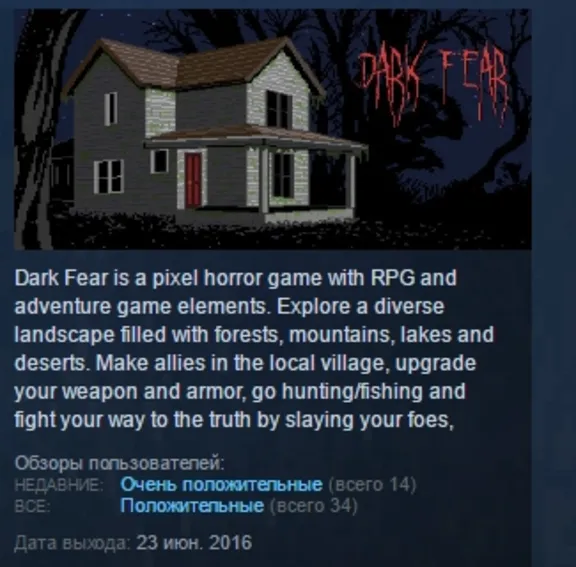 Dark Fear 💎STEAM KEY REGION FREE GLOBAL
