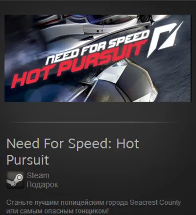 Need For Speed: Hot Pursuit (Steam Gift RegFree / ROW)