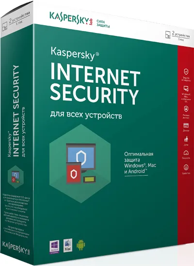 Kaspersky Internet Security (2015) 2 ПК на 1 год
