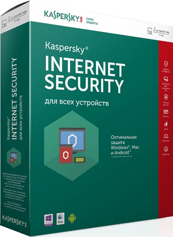 Kaspersky Internet Security 2015 ПРОДЛЕНИЕ 5 ПК на 1год