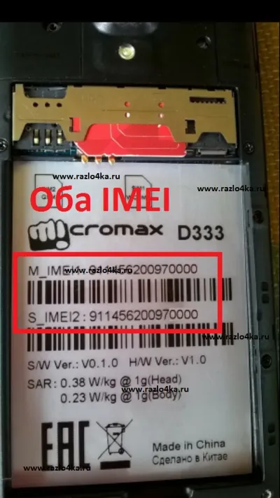 MICROMAX BOLT D333 LIFE:) БЕЛАРУСЬ КОД РАЗБЛОКИРОВКА