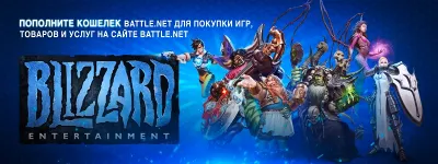 Подарочная карта Blizzard Battle.net 2000 руб.