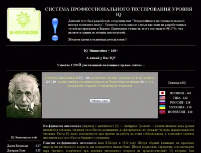 Скрипт IQ теста за SMS (smsdostup.ru) Test za SMS.
