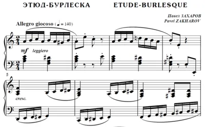 6s09 Etude-Burlesque, PAVEL ZAKHAROV / piano