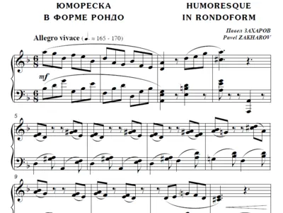 6s10 Humoresque In Rondoform, PAVEL ZAKHAROV / piano