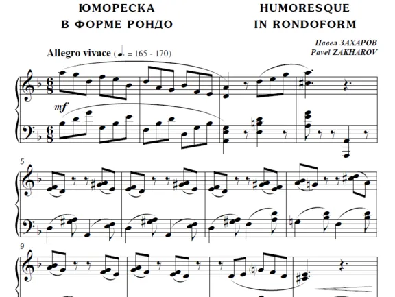6s10 Humoresque In Rondoform, PAVEL ZAKHAROV / piano