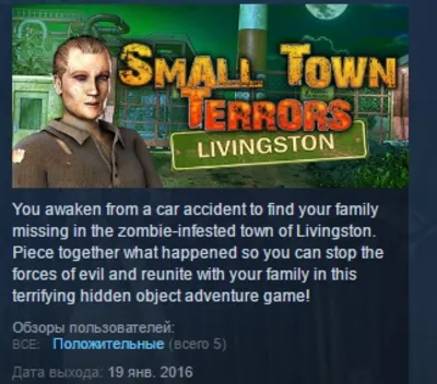 Small Town Terrors: Livingston STEAM KEY REGION FREE