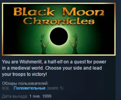 Black Moon Chronicles STEAM KEY REGION GLOBAL+РОССИЯ
