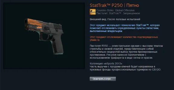 Кейс eSports 2013 (Random оружие) + БОНУС