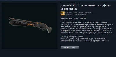 Кейс eSports 2013 (Random оружие) + БОНУС
