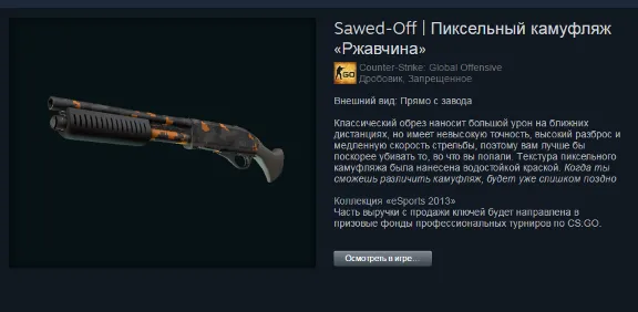 Кейс eSports 2013 (Random оружие) + БОНУС