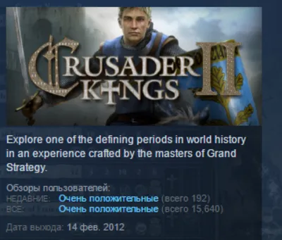 Crusader Kings 2 II STEAM KEY REGION FREE GLOBAL