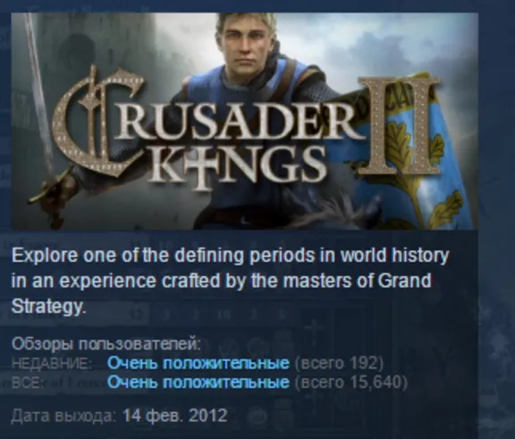 Crusader Kings 2 II STEAM KEY REGION FREE GLOBAL