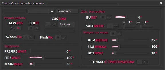 Приватный чит ВХ,RCS,Триггербот Доступ на 1 день