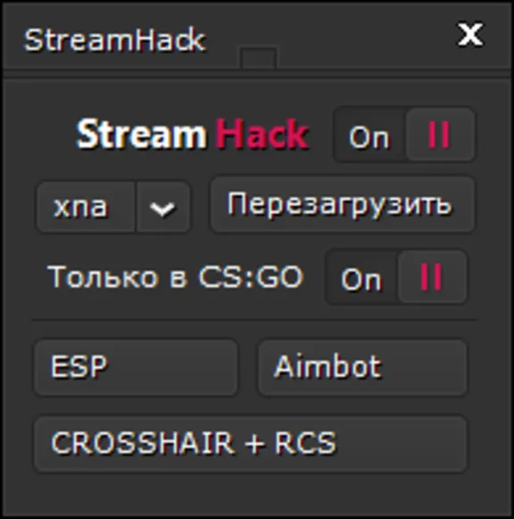 Приватный чит ВХ,RCS,Триггербот Доступ на 1 день