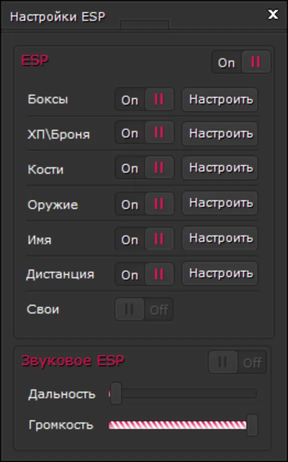 Приватный чит ВХ,RCS,Триггербот Доступ на 1 день