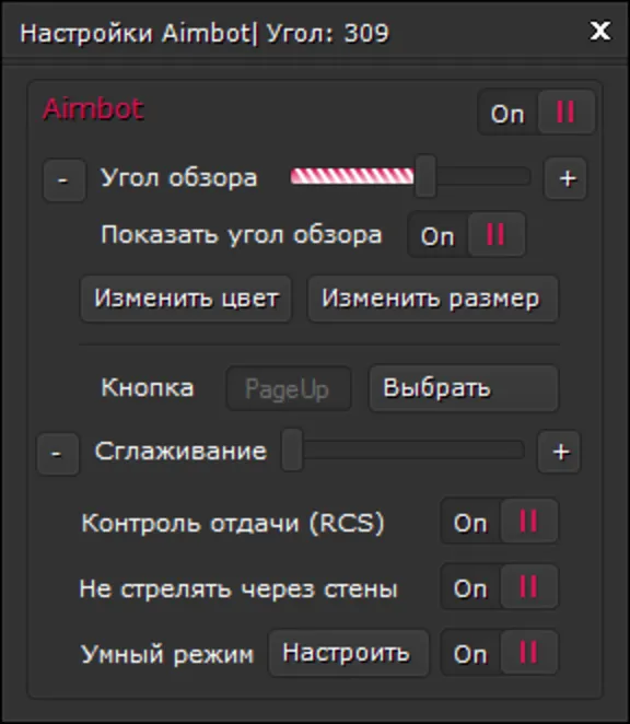 Приватный чит ВХ,RCS,Триггербот Доступ на 1 день